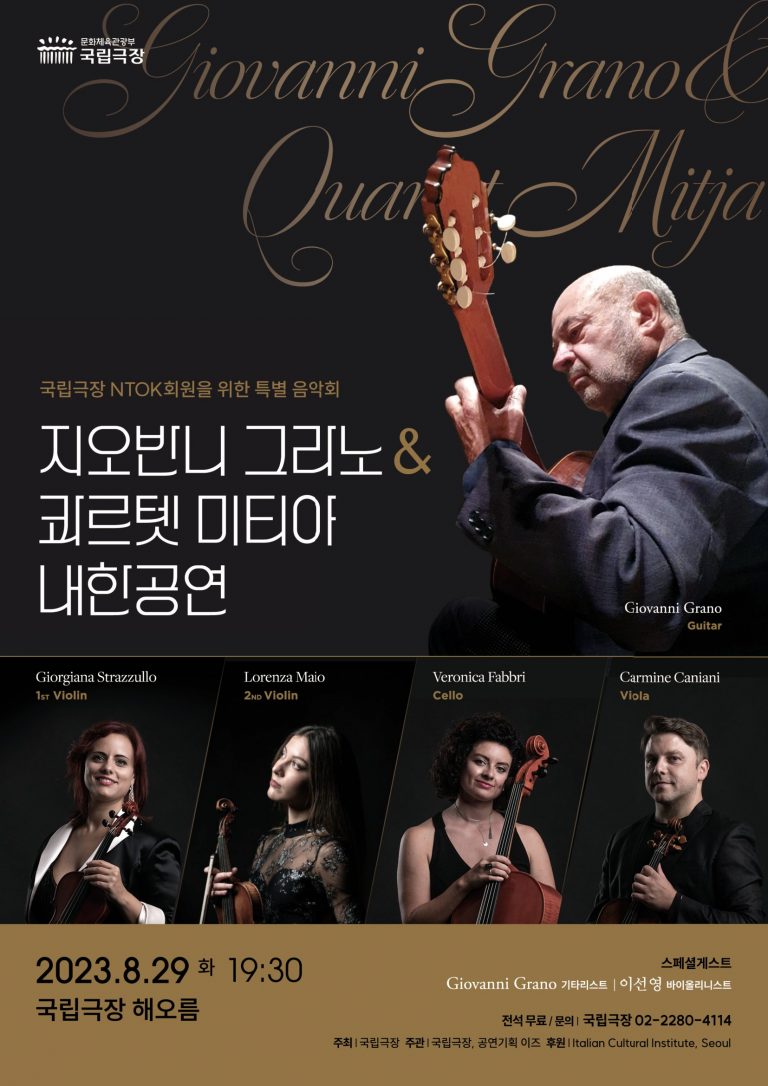 콰르텟미티야_전단A4-1