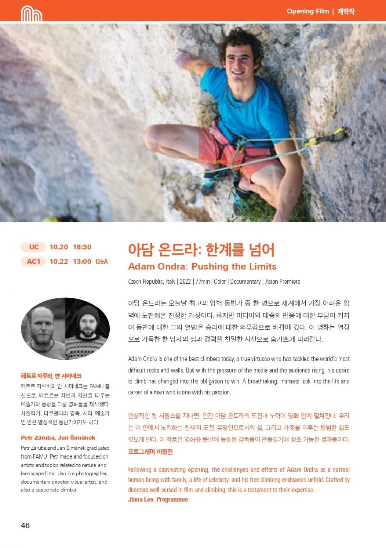 UMFF2023_CATALOG_v3_page-0025