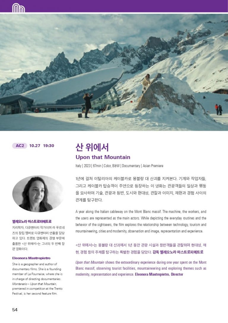 UMFF2023_CATALOG_v3_page-0029