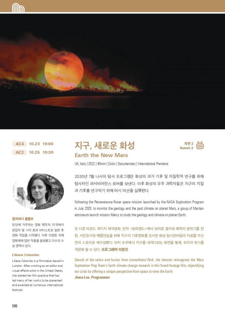 UMFF2023_CATALOG_v3_page-0051