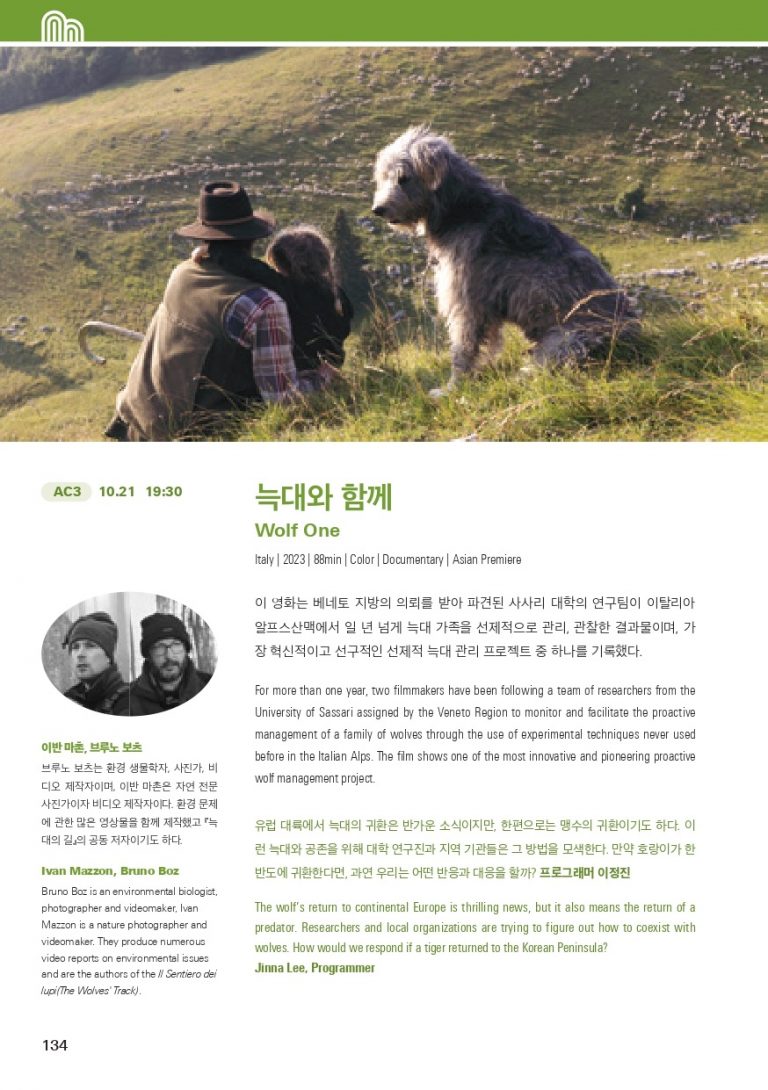 UMFF2023_CATALOG_v3_page-0069