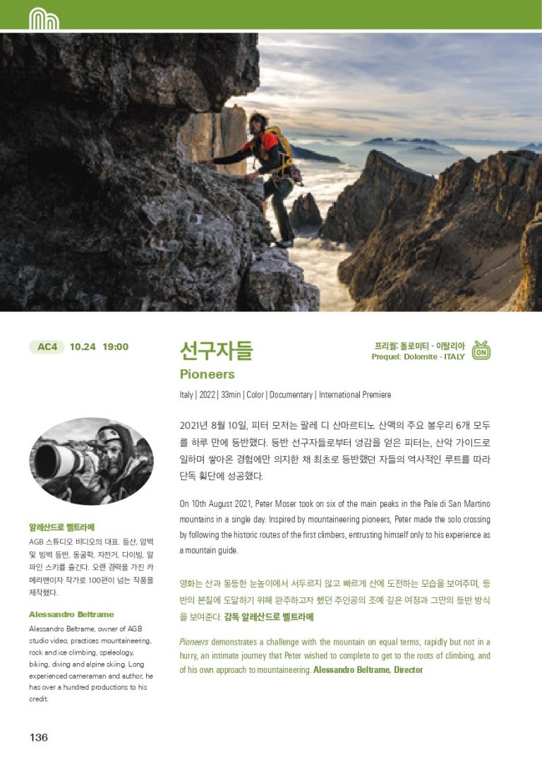 UMFF2023_CATALOG_v3_page-0070