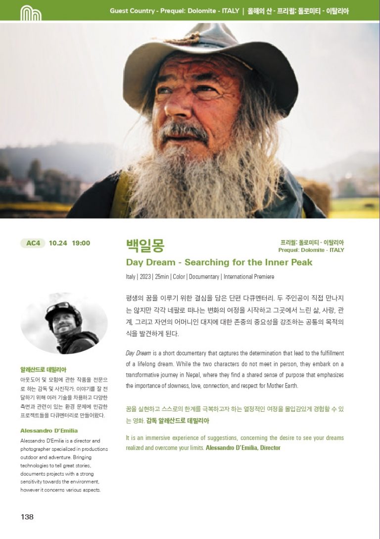 UMFF2023_CATALOG_v3_page-0071