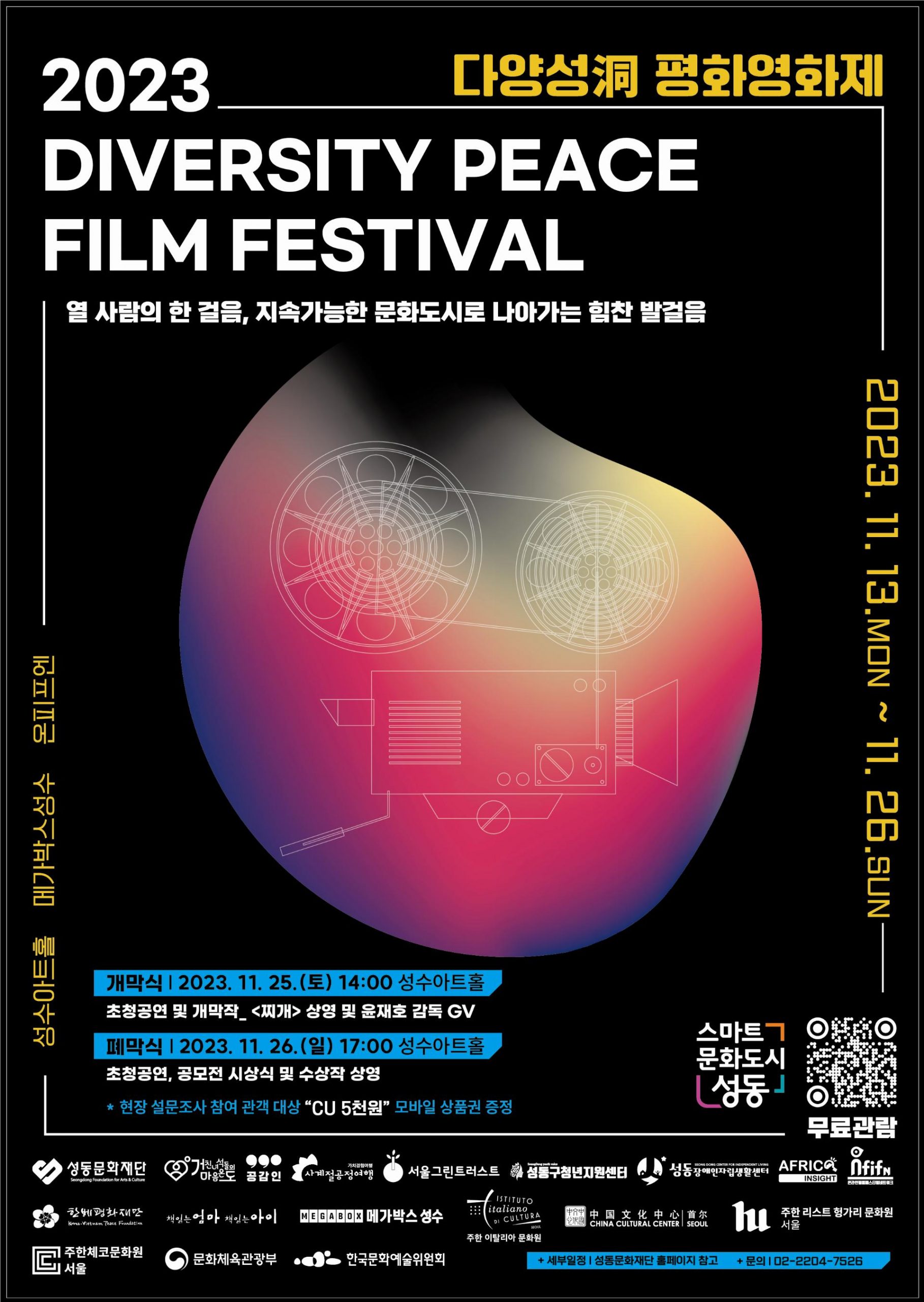 2023DPFF.1102.V1 poster