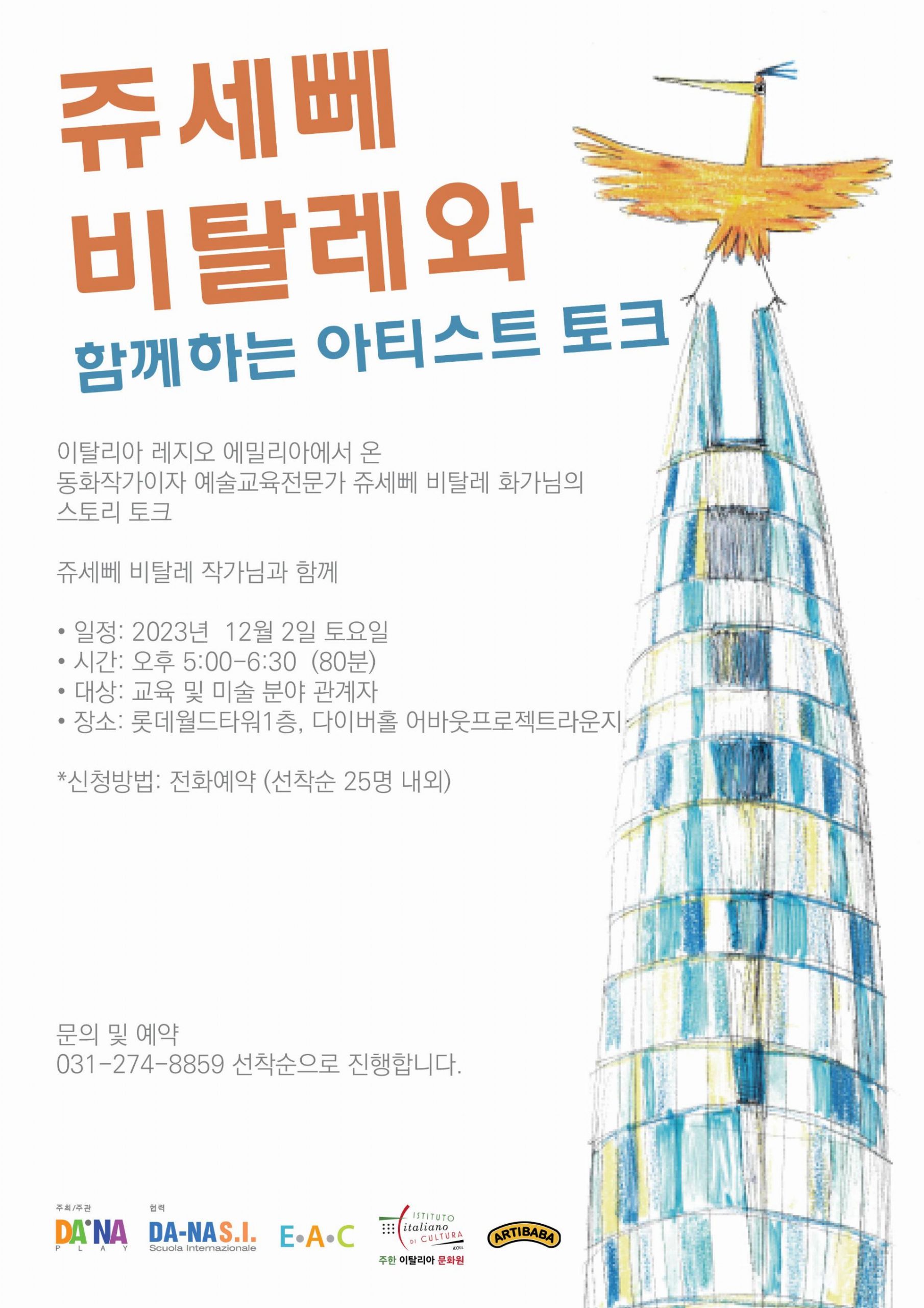 어바웃프로젝트라운지_아티스트토크