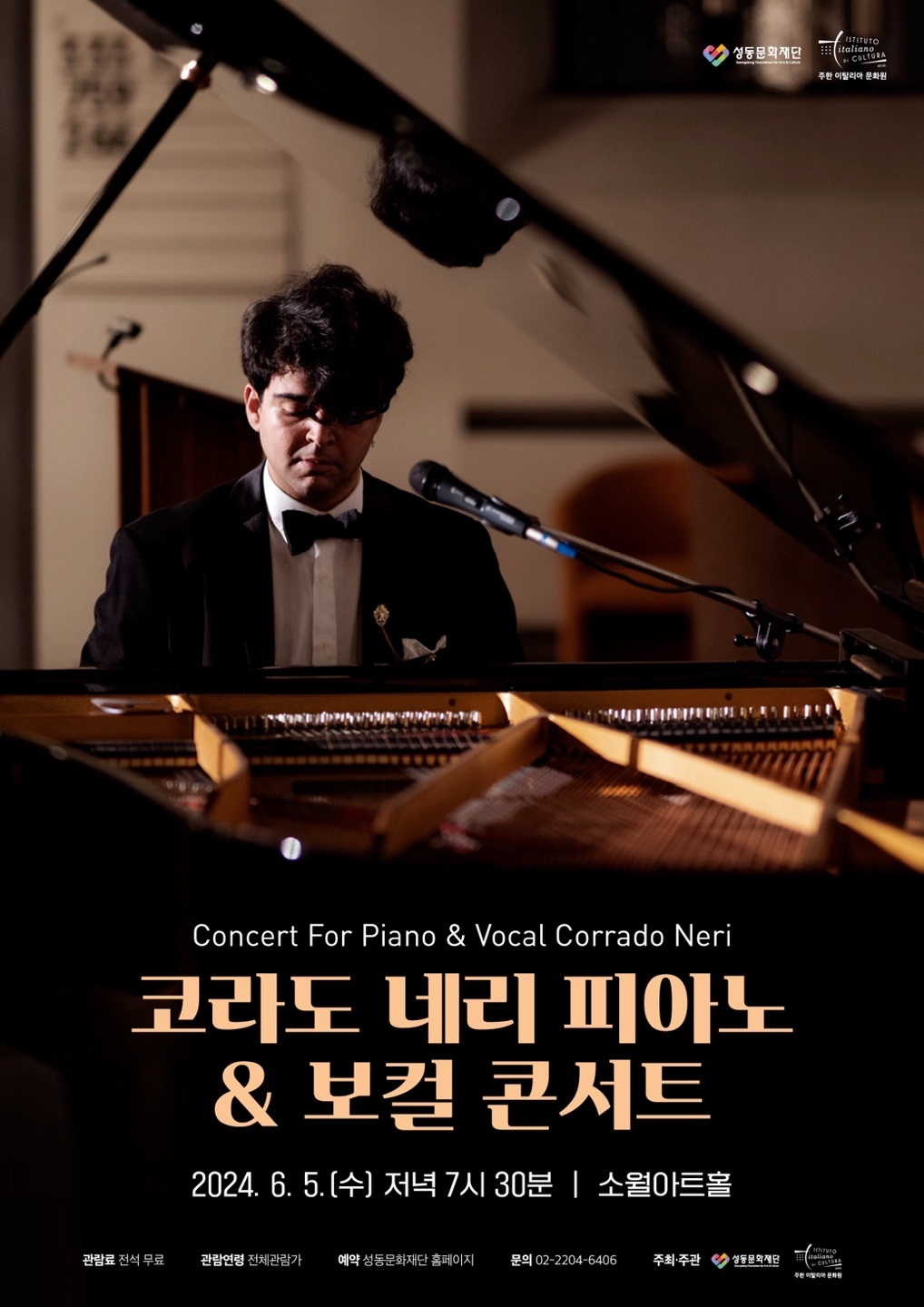 (2안)포스터_코라도 네리_원장픽