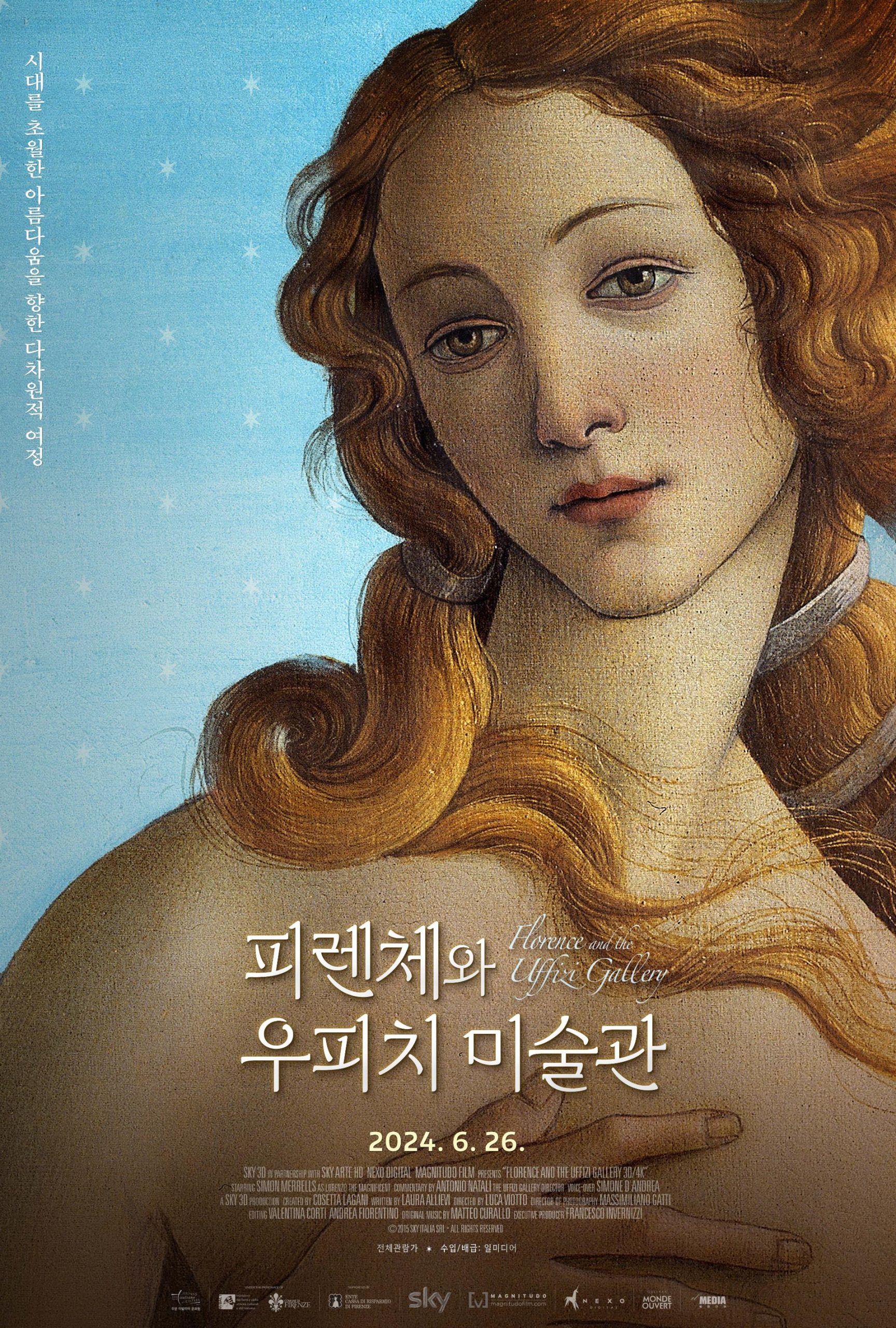 피렌체와 우피치 미술관_포스터 초안