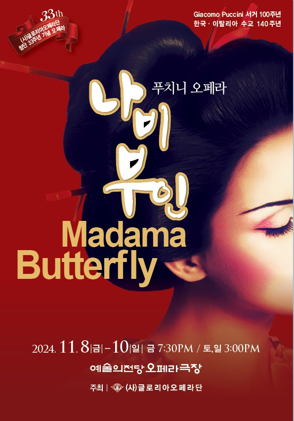 Cattura_Madama Butterfly