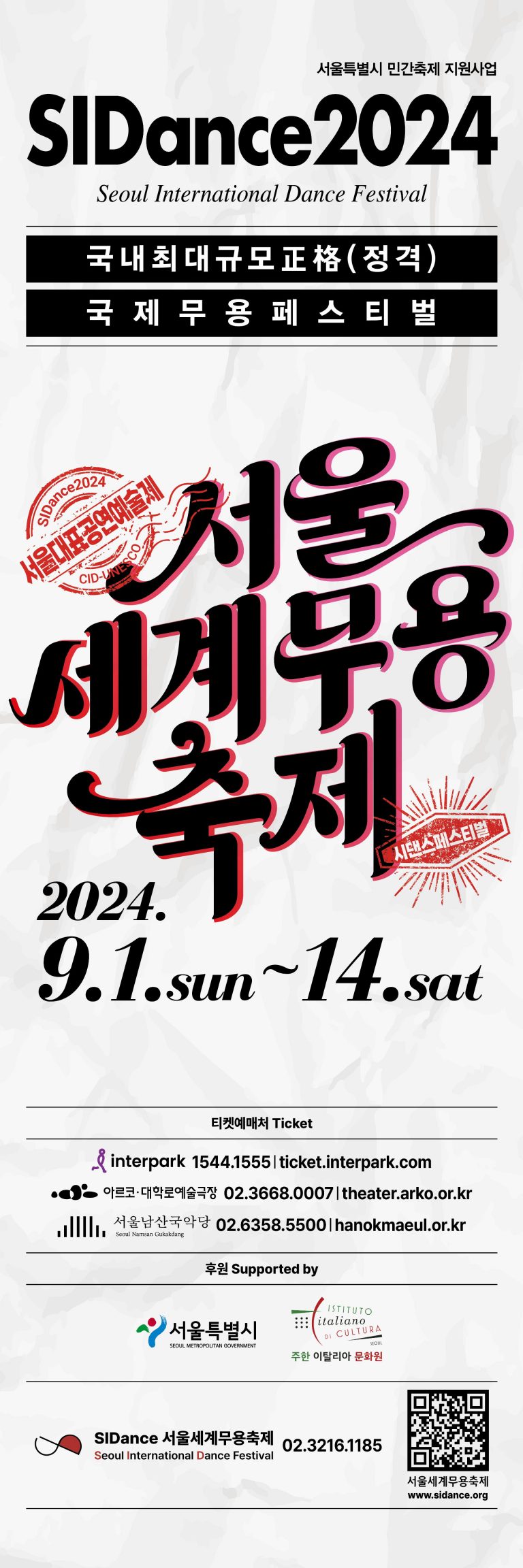 design for street banners