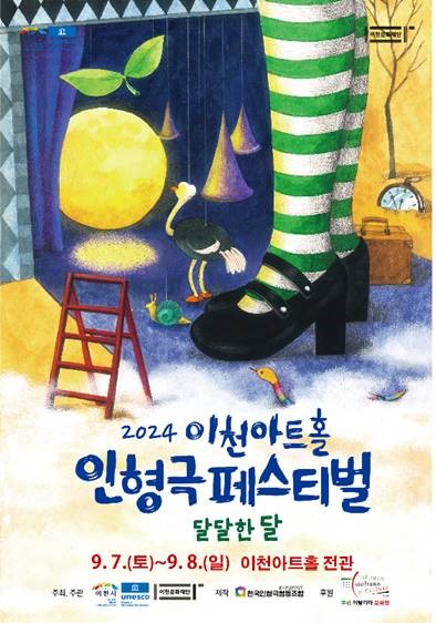 인천