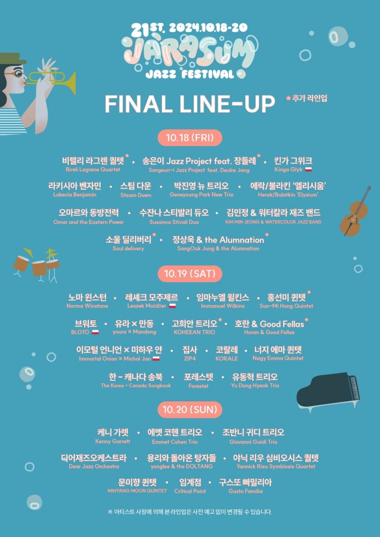 JJF Final Lineup 2024_page-0001