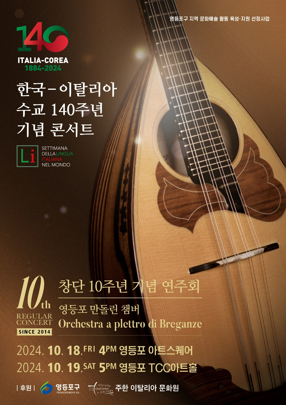 poster mandolino SLIM