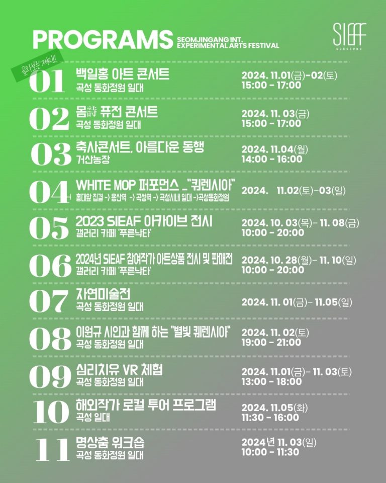programma sieaf