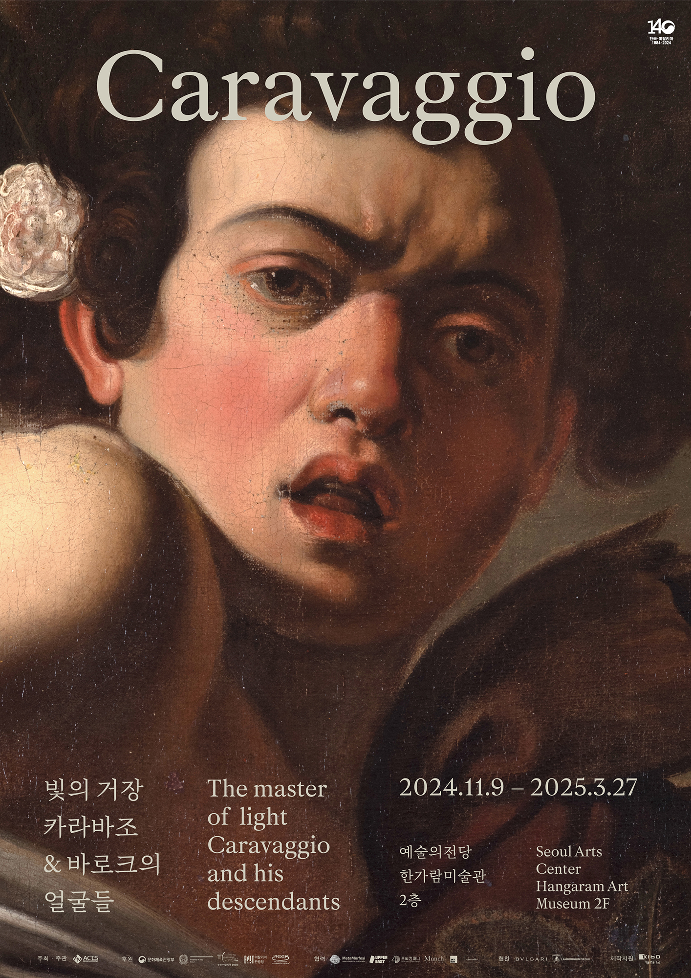 0_전시포스터