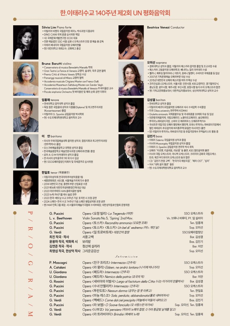 공연프로그램
