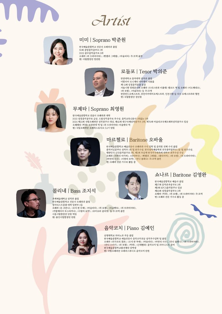 라보엠(포스터) (00000002)_page-0002