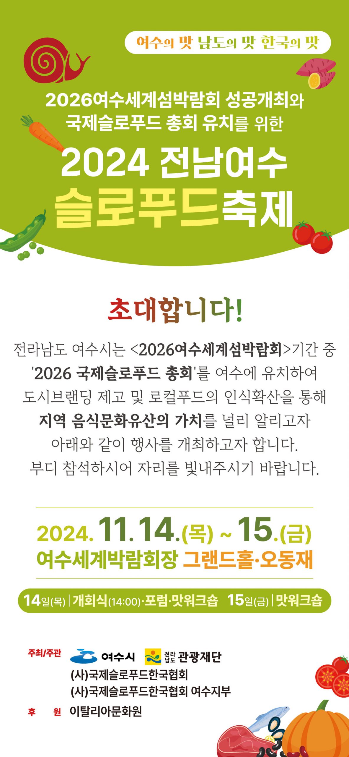 포스터