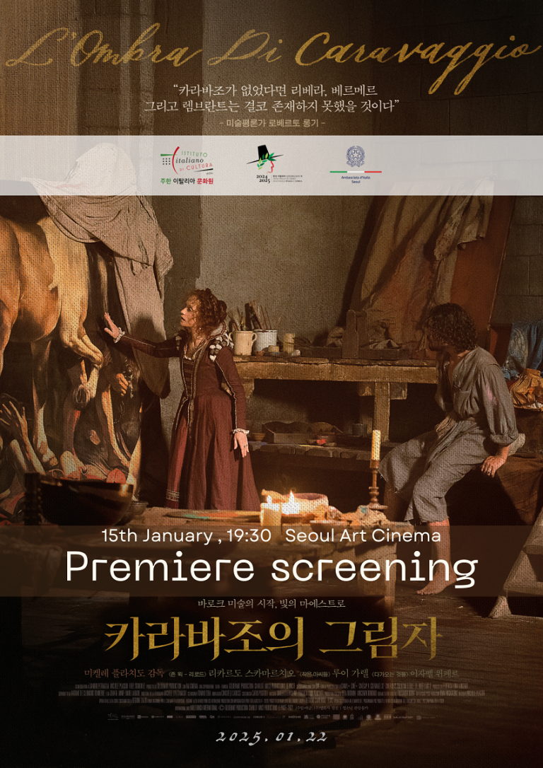 Premiere screening (3)