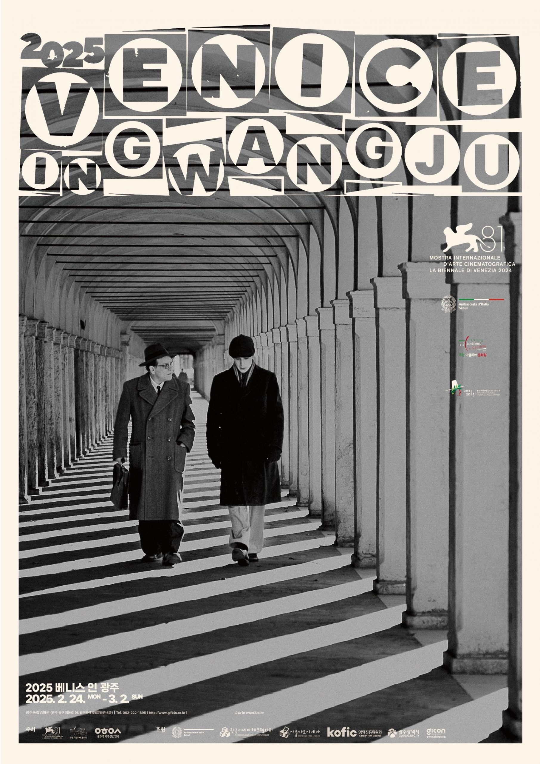 VENICE IN GWANGJU POSTER