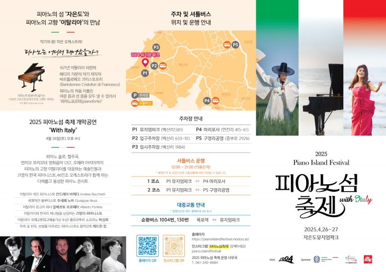 25PIF리플렛수정