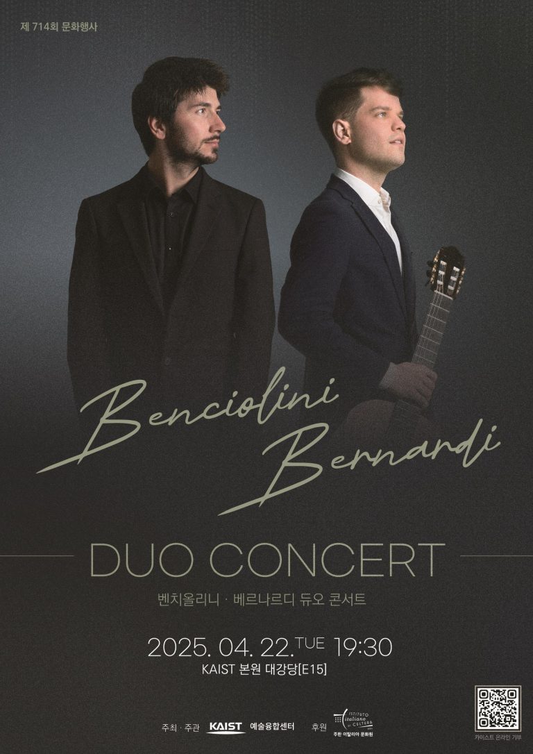 concerto kaist