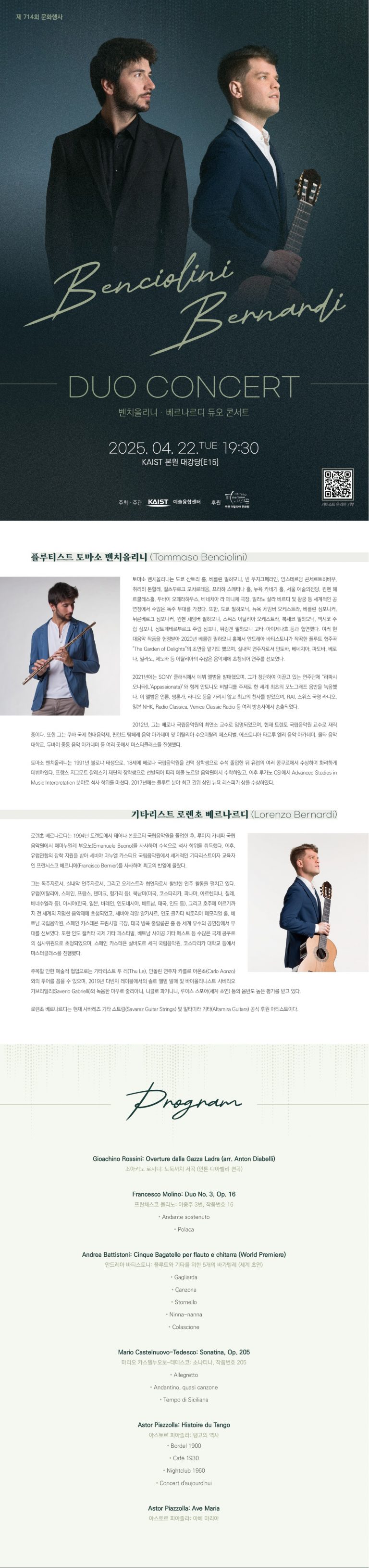 programma kaist