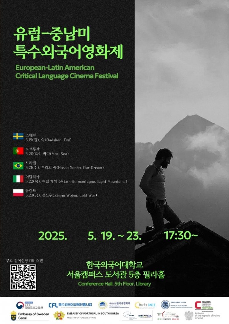 영화제 포스터 1