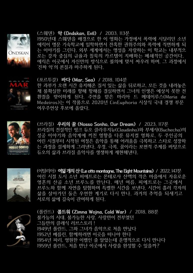 영화제 포스터 2