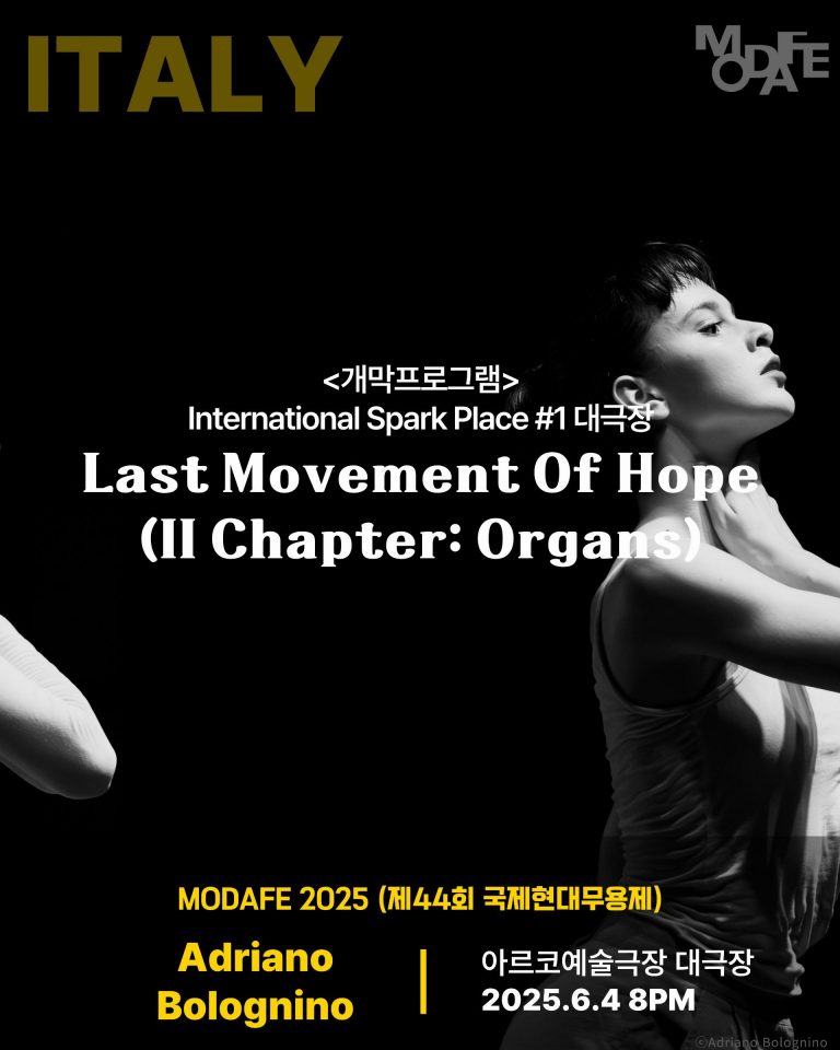 MODAFE 2025 (제44회 국제현대무용제) 홍보용 피드 (2)