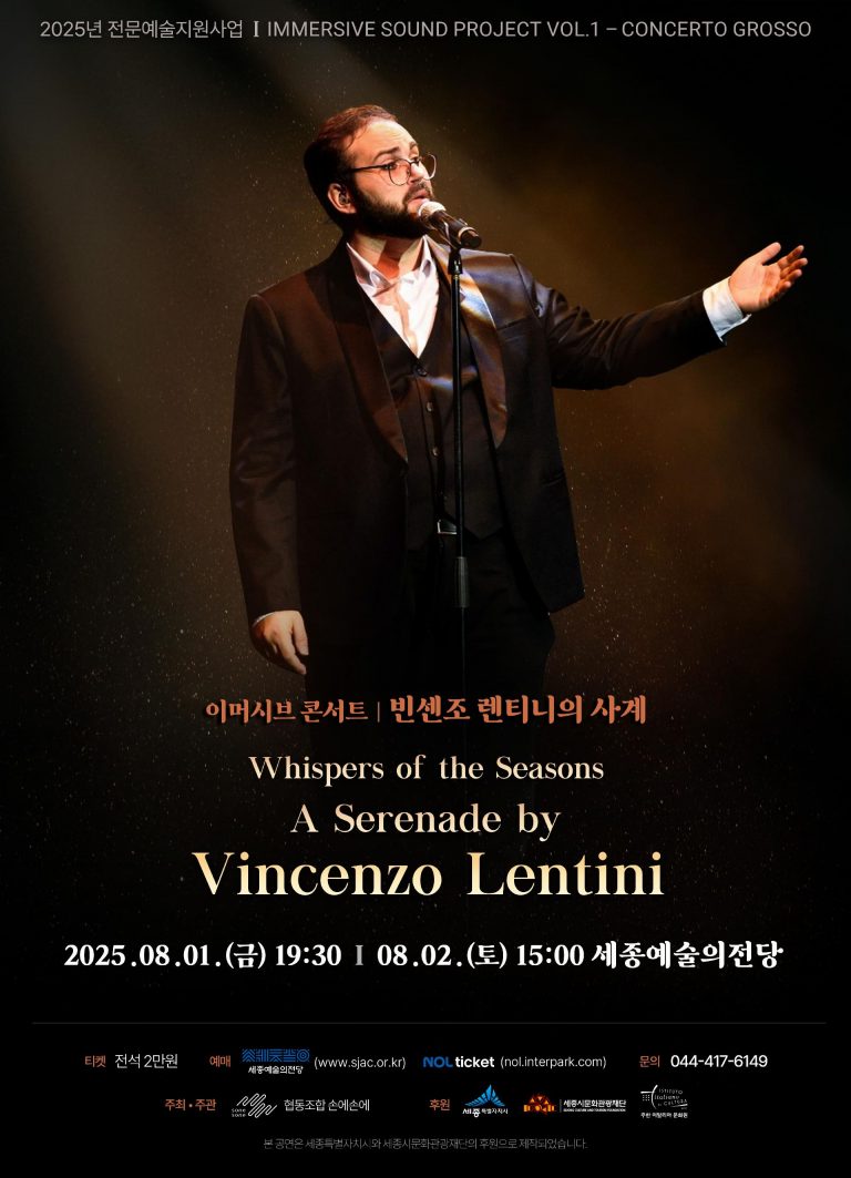CONCERTO LENTINI POSTER