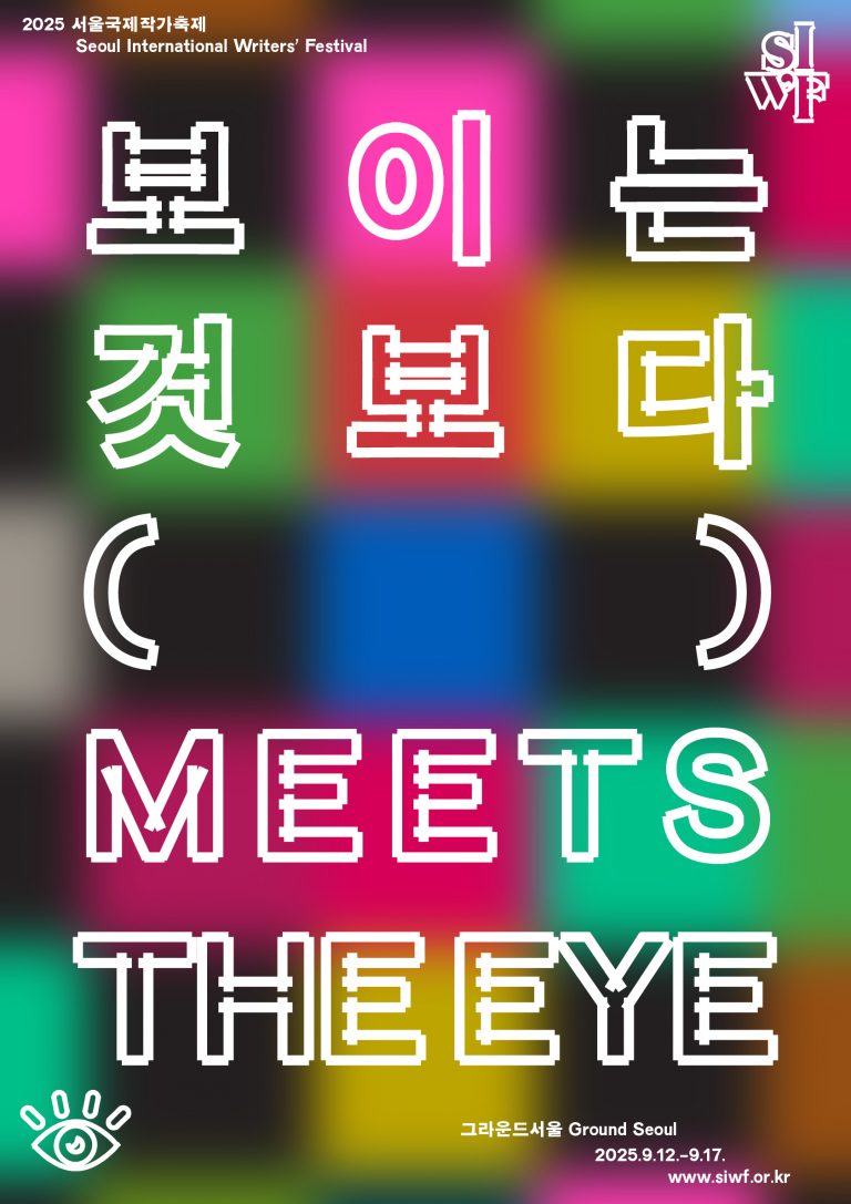 poster-FINAL1