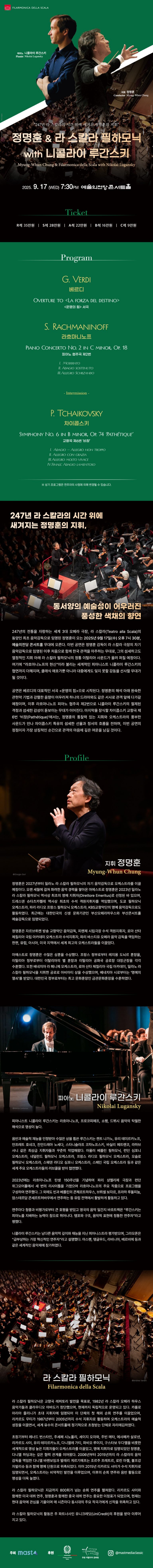 라스칼라 상세_예당