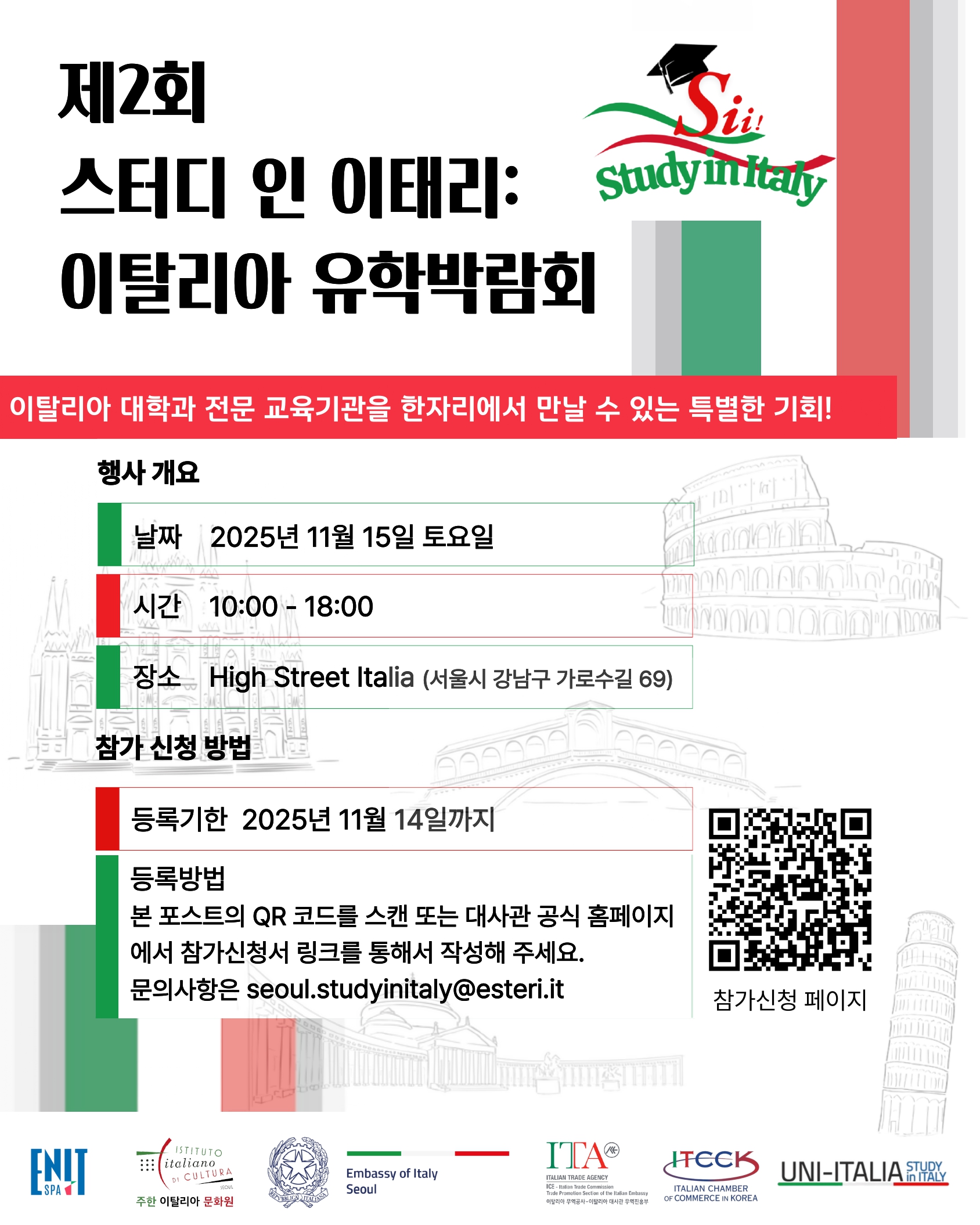 7. SII study in Italy 2025_page-0001