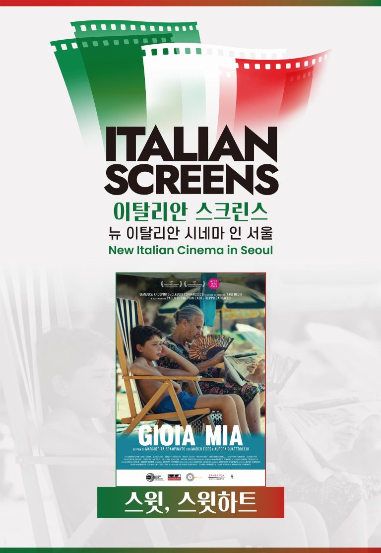 개별포스터_스윗스윗하트_웹용_수정2