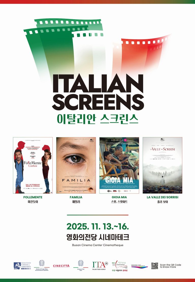 Main Poster_Italian Screens_Busan Cinema Center_final