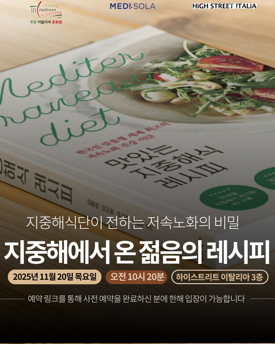 medisole kor poster 10.20