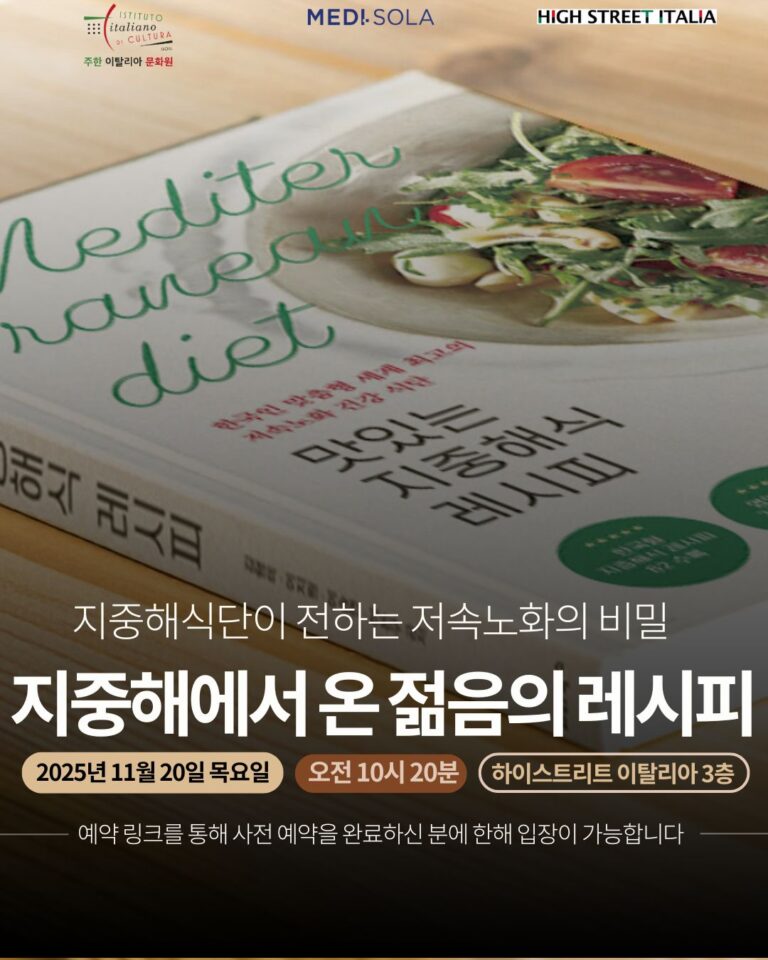 medisole kor poster 10.20