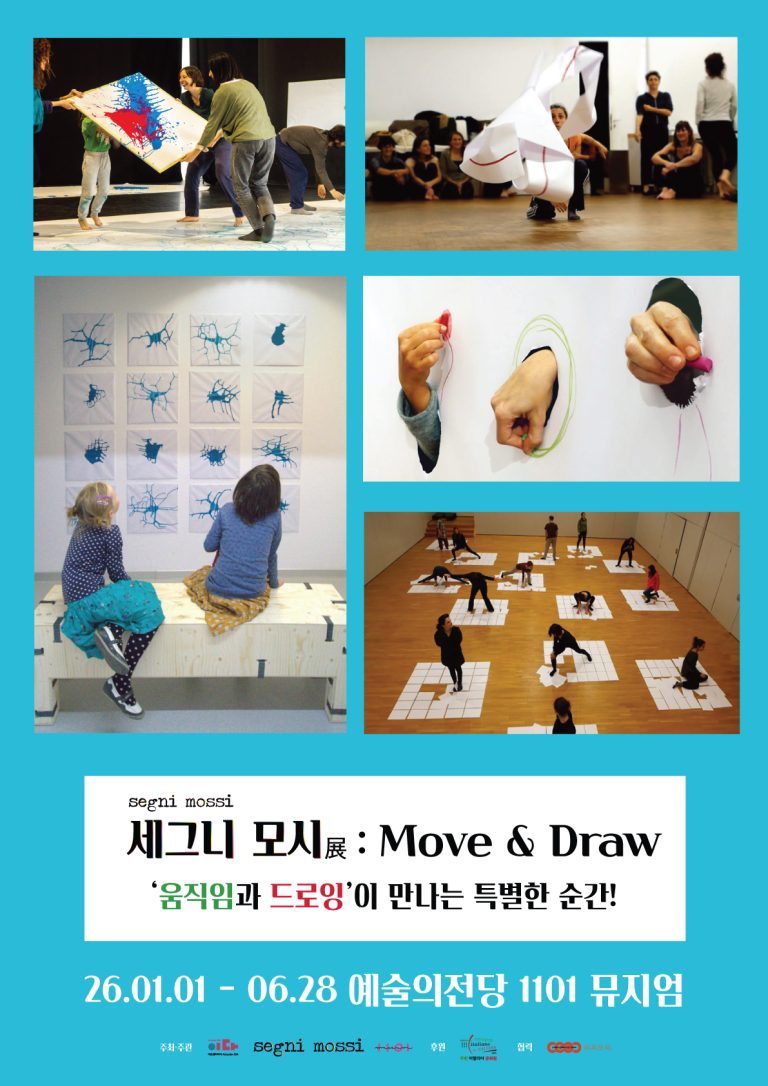 세그니모시-포스터