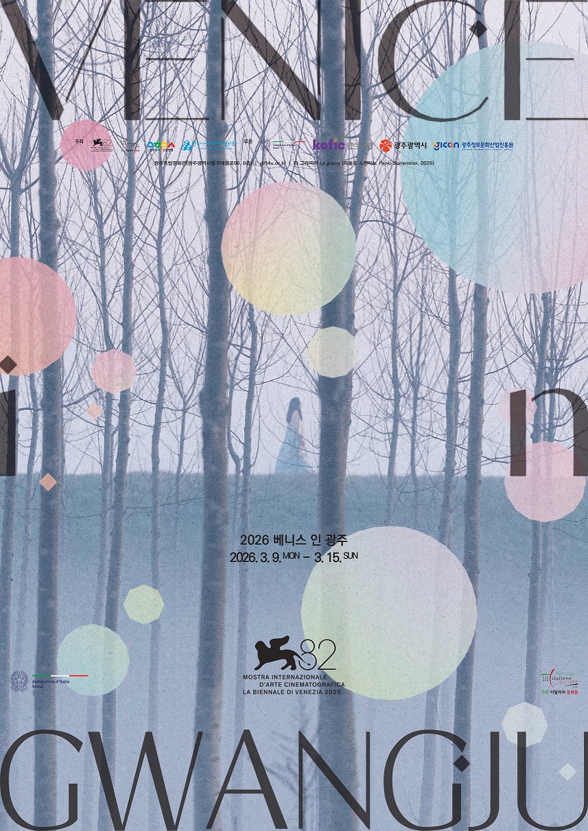 poster gwangju small size