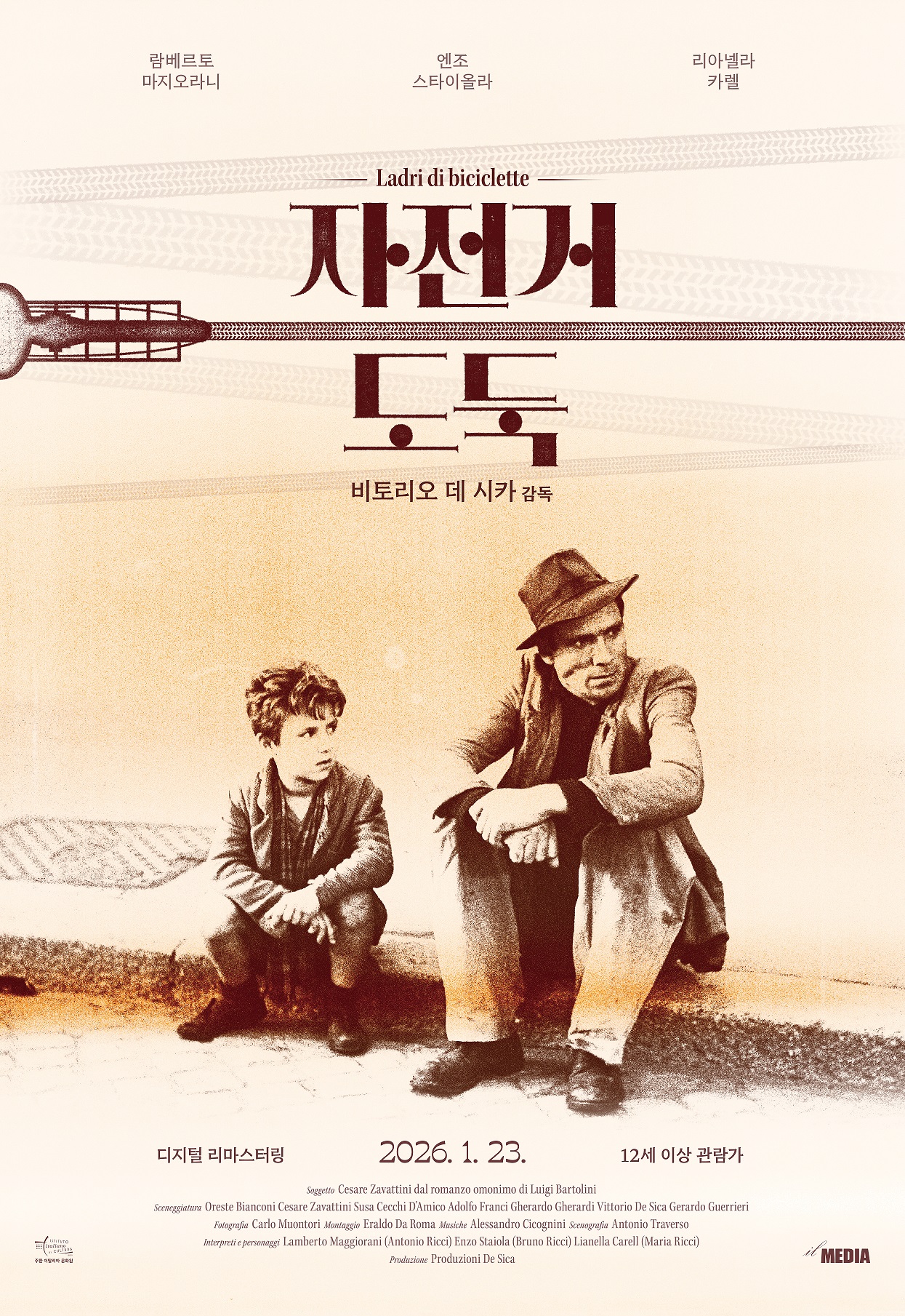 자전거도둑_재개봉 포스터