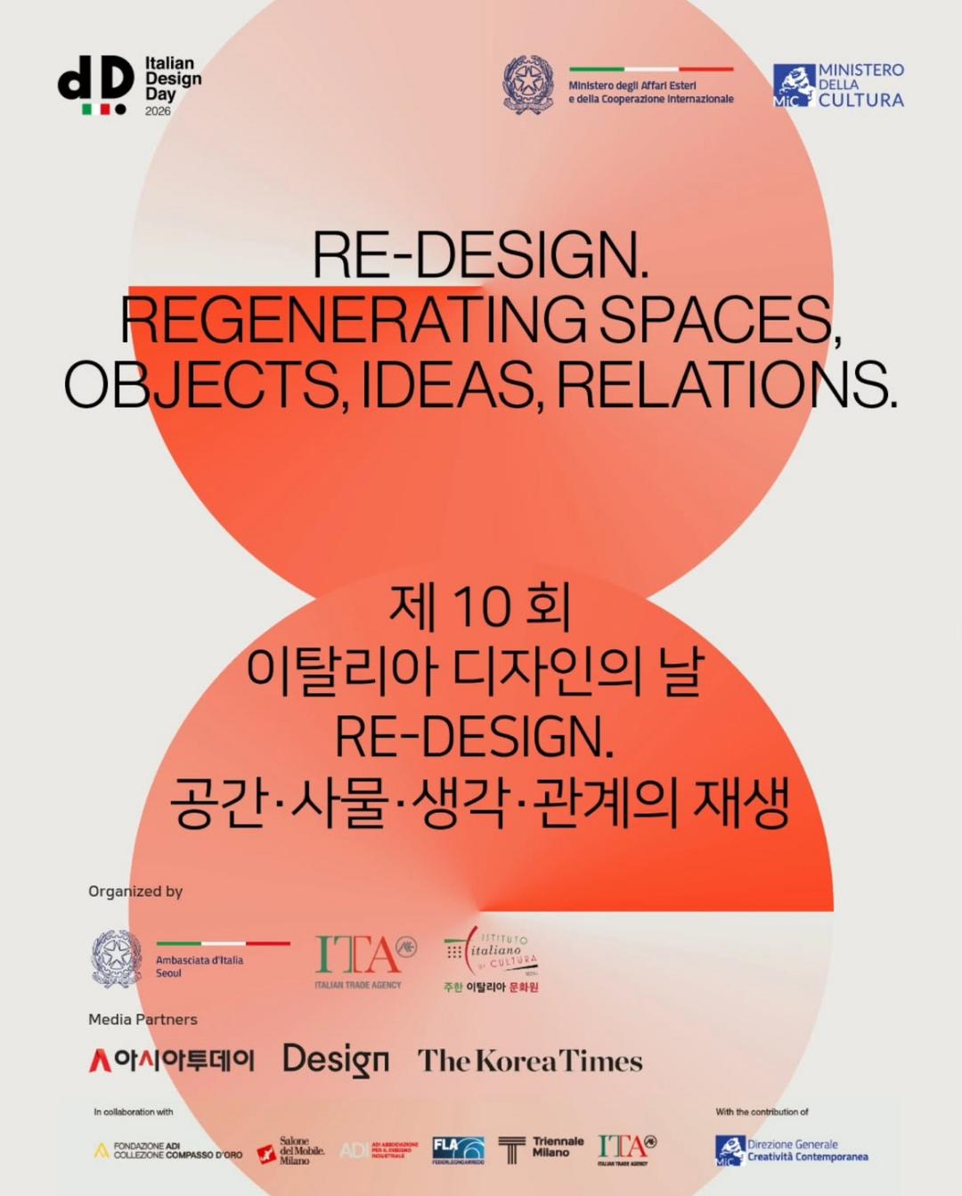 Italian Design Day 2