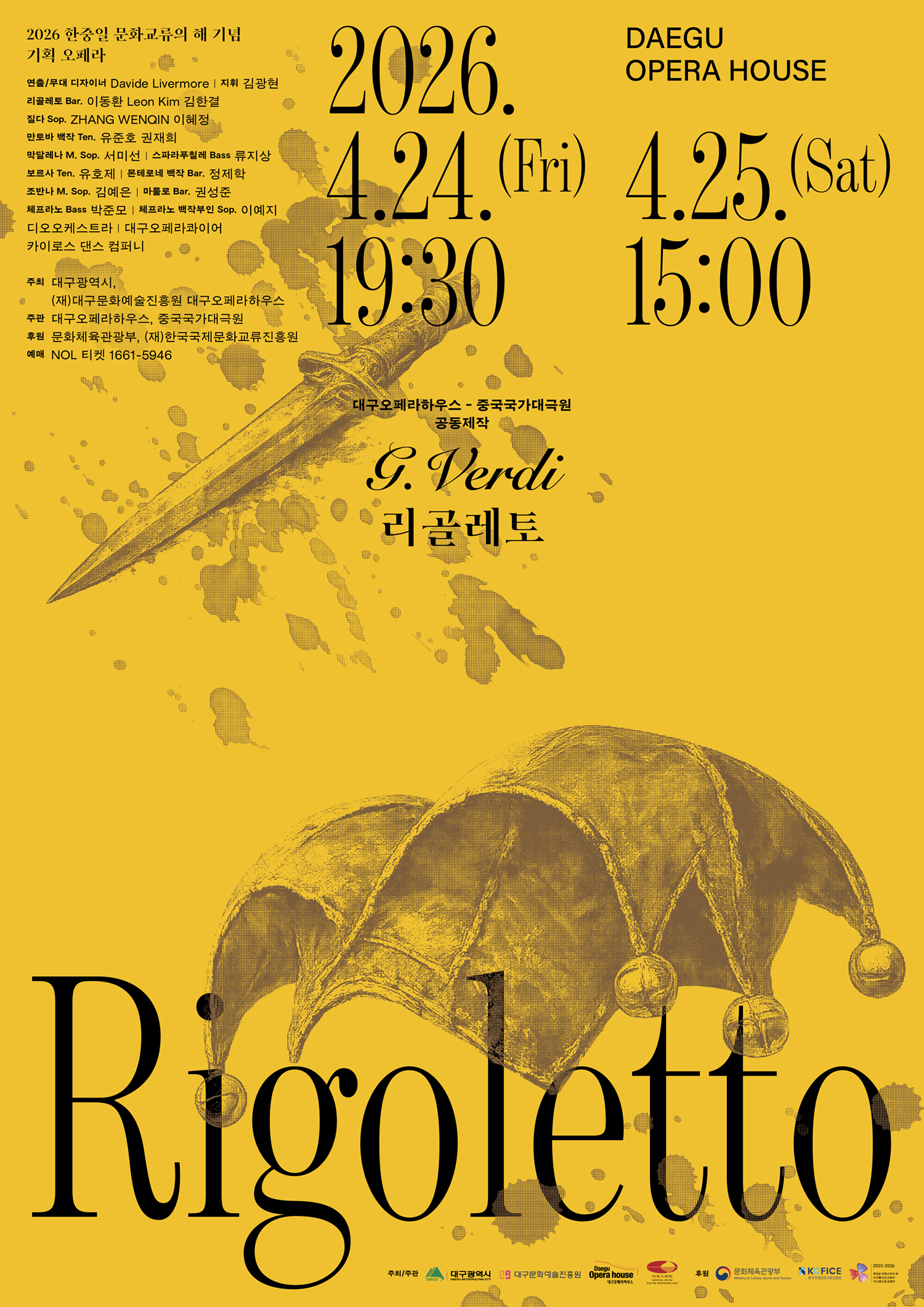 Rigoletto