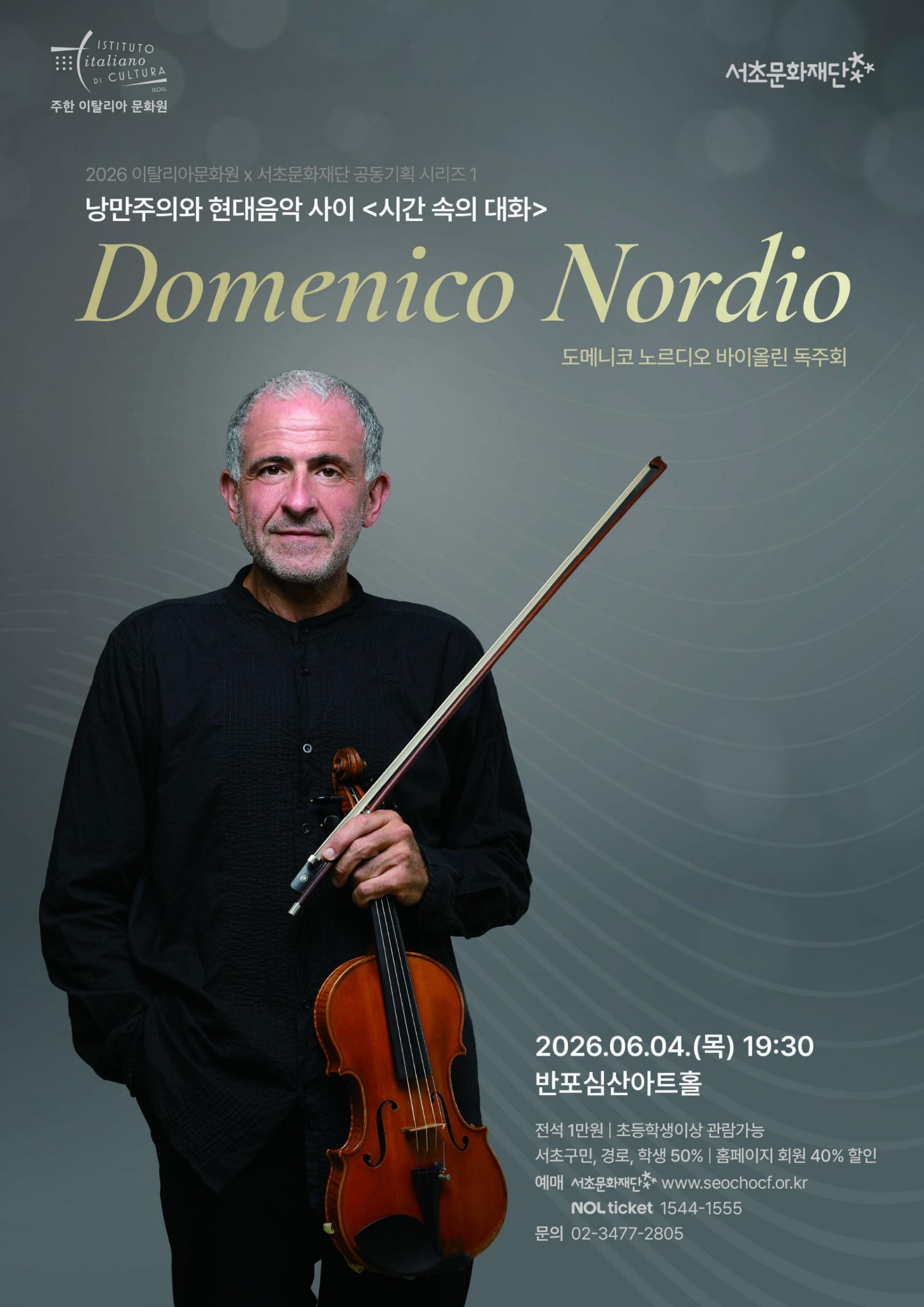 poster NORDIO Seocho