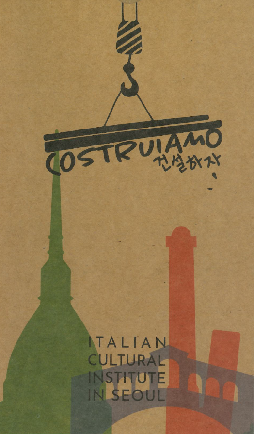 COSTRUIAMO _ 앞면