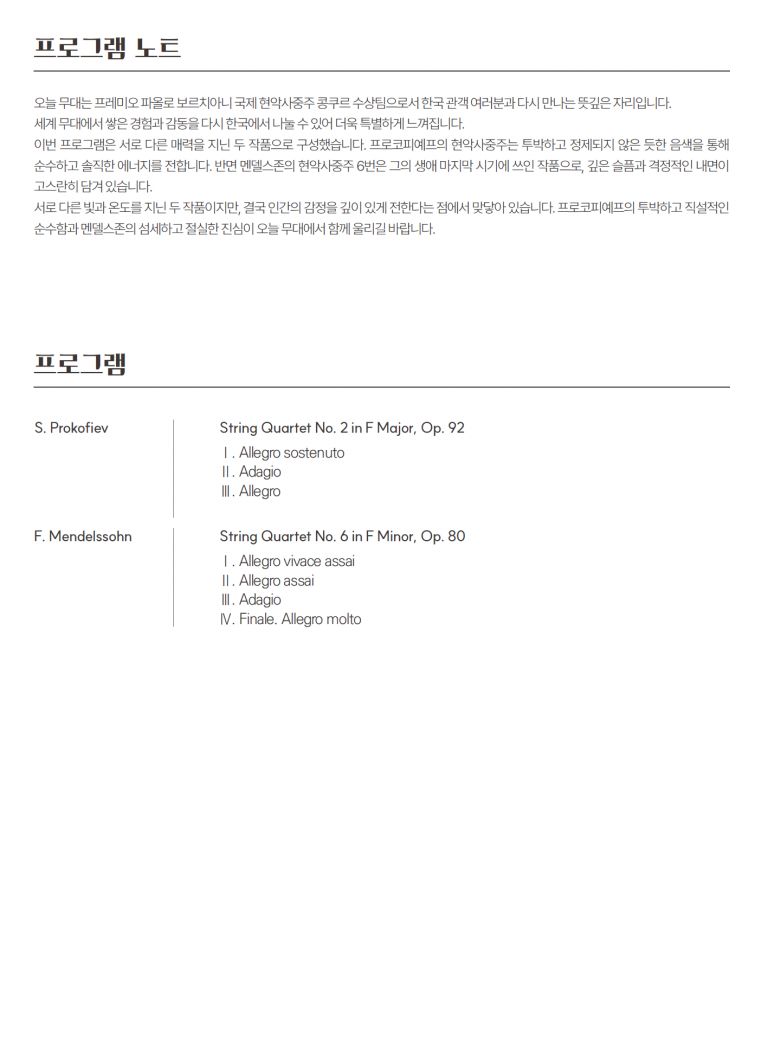 program note