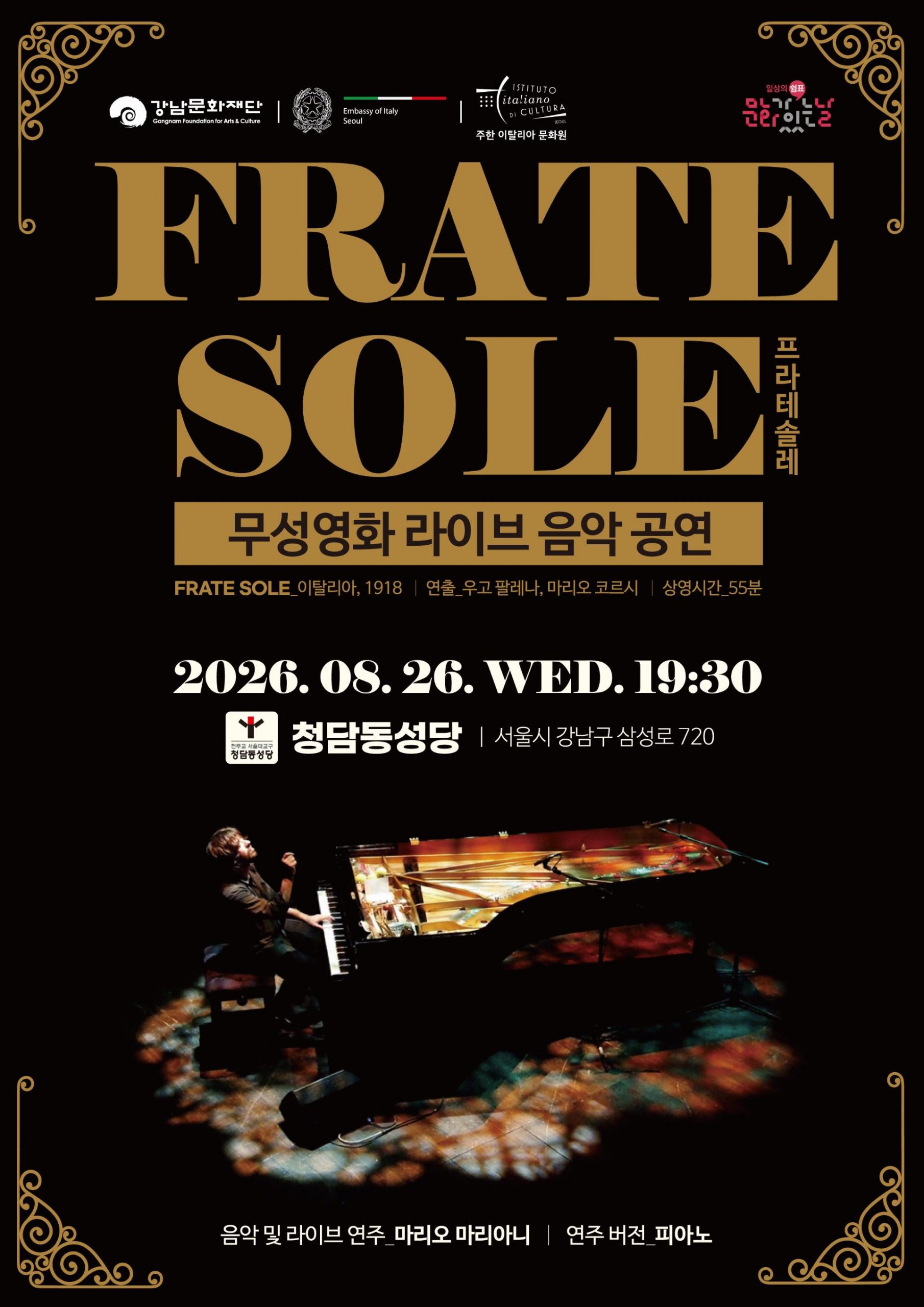 이탈리아문화원-최종안-아웃라인-시안용-1