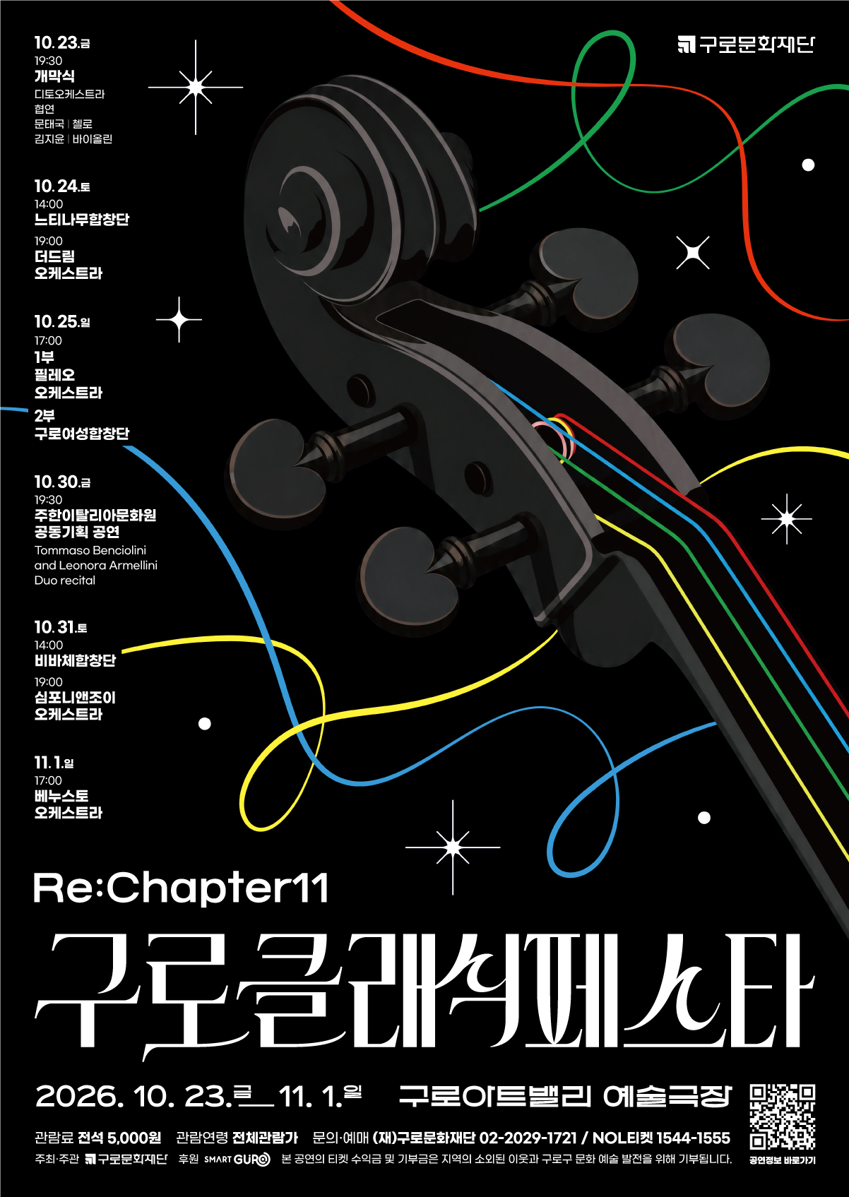 finale finale poster