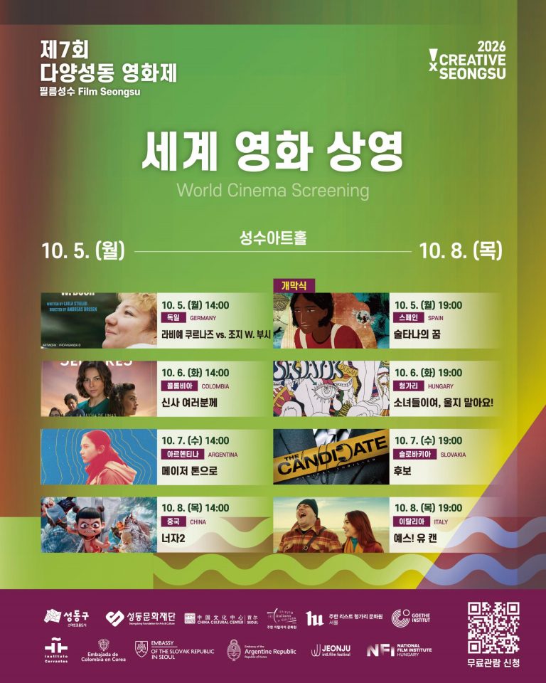 필름성수 카드뉴스 최종_메인