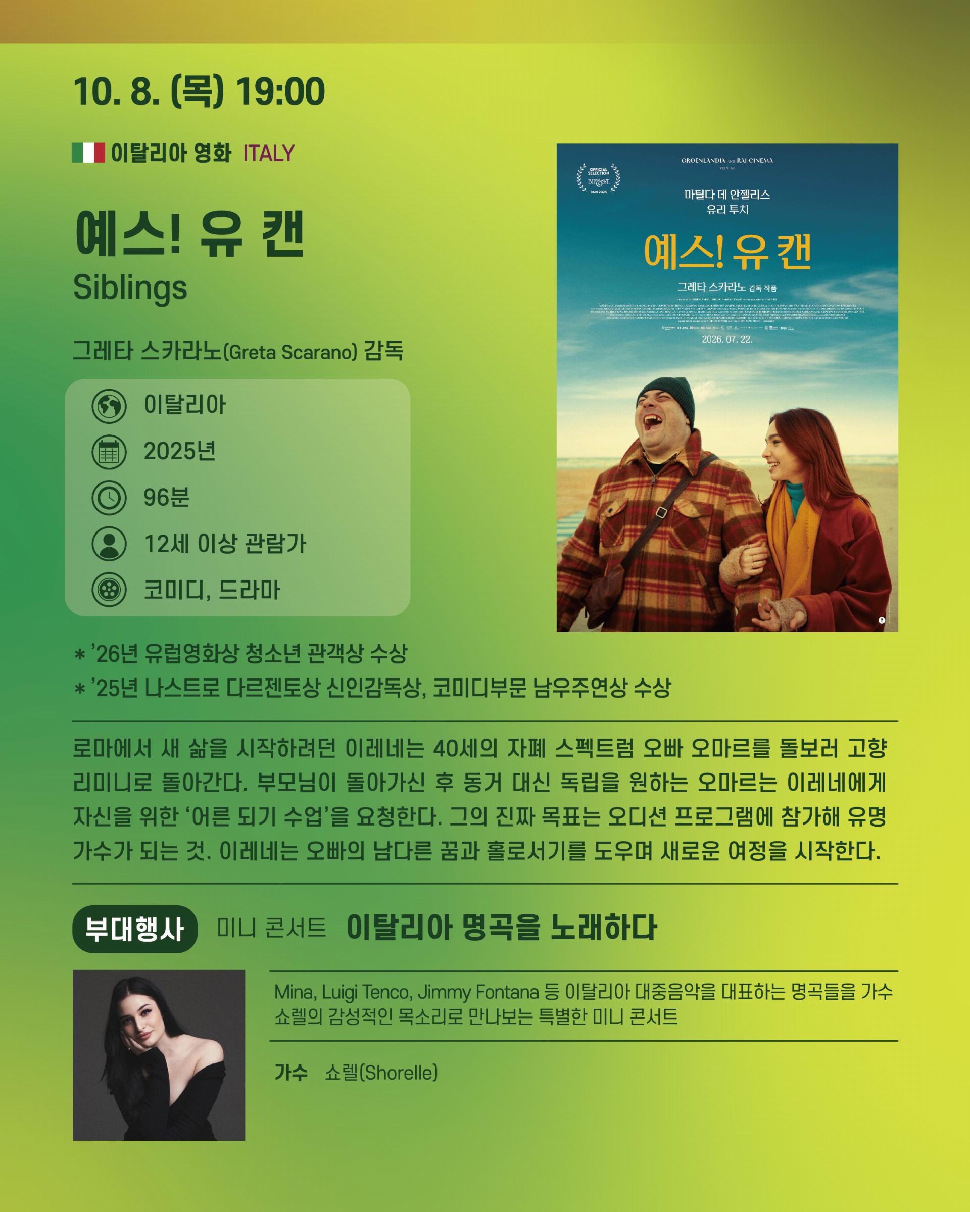 필름성수 카드뉴스 최종_이탈리아
