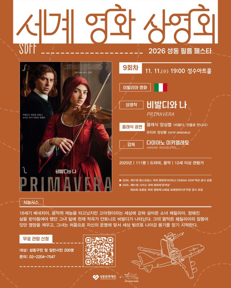 poster FILM primavera